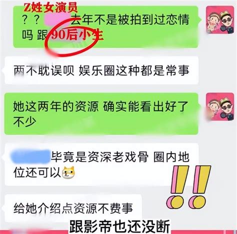 Z姓女星被曝性醜聞！疑主動陪影帝獲取資源，周冬雨趙麗穎慘躺槍 每日頭條