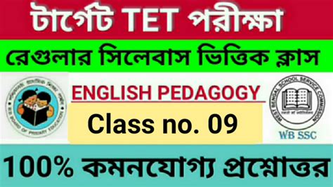 Tet Exam Model Question Paper English Pedagogy For Tet Ptet Upper