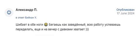 Захотели поделиться отзывом Александра о RFL247 с Ozon :) Всегда с ...
