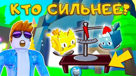 КАКОЙ HUGE ПЕТ САМЫЙ СИЛЬНЫЙ В ПЕТ СИМУЛЯТОР X - YouTube