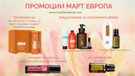 Етерични масла doTERRA, Дотера в България, Европа и САЩ, Дотерра ...