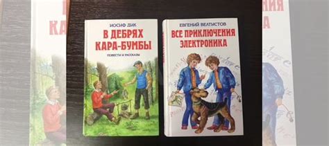 МНОГО ДРУГИХ КНИГ В ПРОФИЛЕ - Иосиф Дик «В дебрях Кара-Бумбы»... купить ...