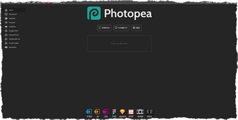 在线图像编辑工具photopea不舟ai