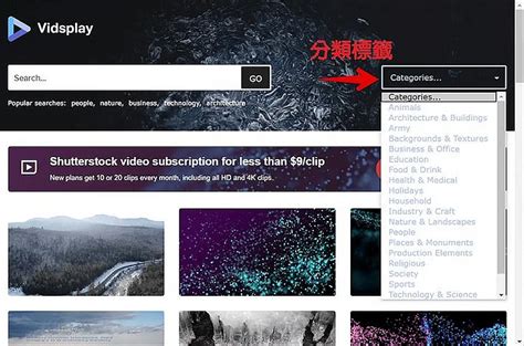 Vidsplay 免費影片素材網站，上百多部高畫質短片可商業使用