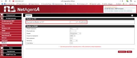 Протокол Modbus в картах SNMP — статьи и публикации компании «Парус ...