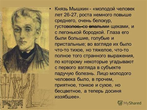 Достоевский Скачать Роман Идиот - cataloglicious