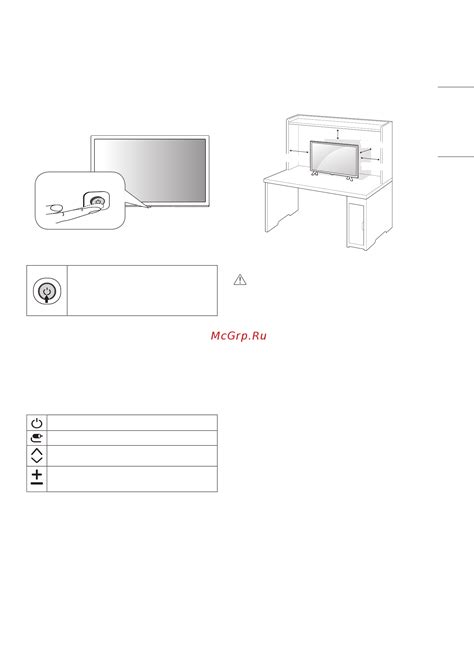 LG 24TQ520S-PZ [9/23] Настройка меню