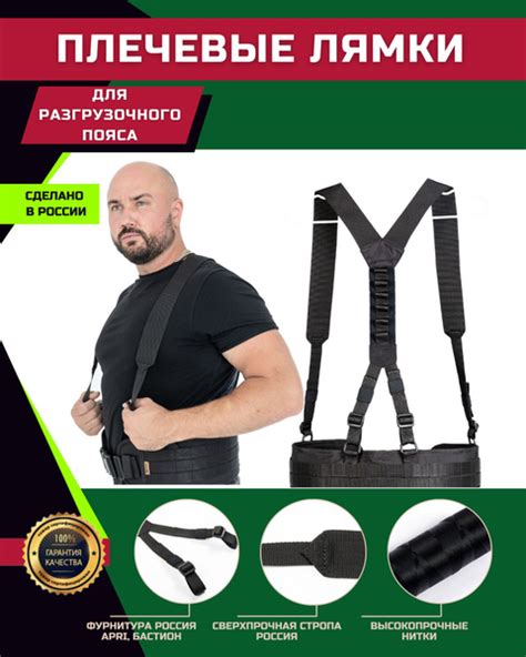 Плечевые лямки для разгрузочного пояса черные - купить с доставкой по ...