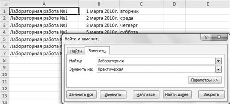 Как найти слово в таблице Excel Как правильно применять поиск по