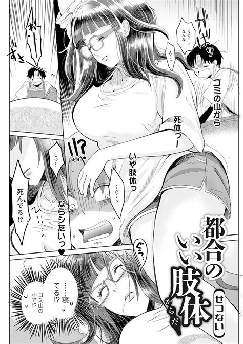 Action Pizazz 2023 10 Page 274 Nhentai Hentai Doujinshi And Manga