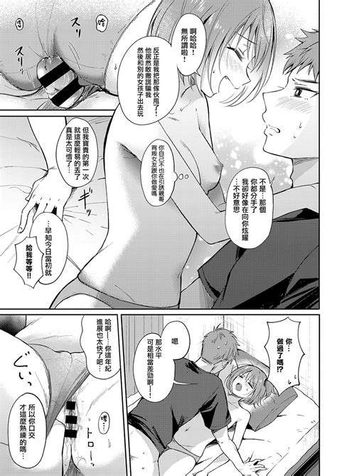 Mosaic Relation Page 13 Nhentai Hentai Doujinshi And Manga