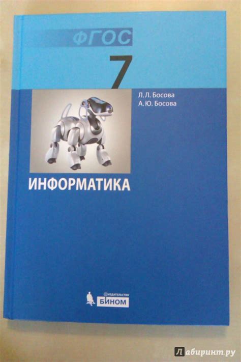 Учебники В Электронном Виде 8 Класс Бесплатно По Информатике