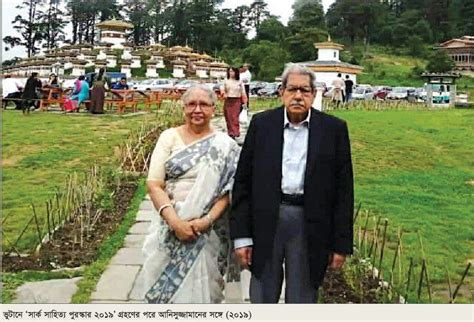 amar bipula prrithibee siddika jaman anyadin
