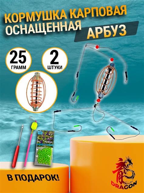 Кормушка для рыбалки оснащенная арбуз рыболовный монтаж - купить с ...