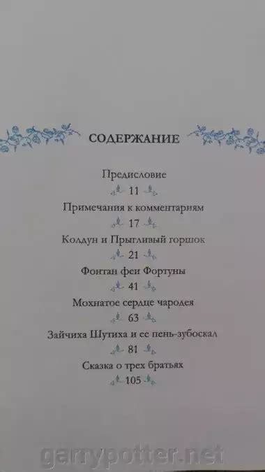 Купить комплект из трех книг Библиотека Хогвартса РОСМЭН В наличии по ...
