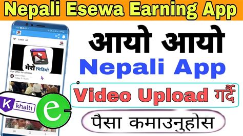 New Esewa Earning App Video Upload गरद पस कमउनहस Nepali