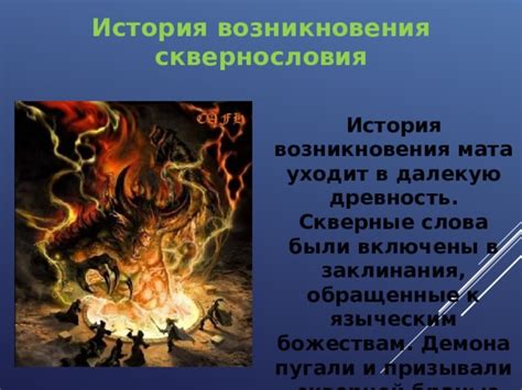 Сквернословие в нашей жизни