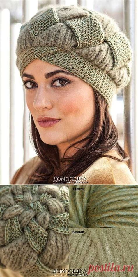 Шапка спицами | ДОМОСЕДКА | вязание | Постила