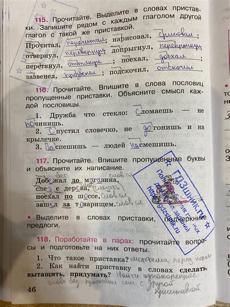 ГДЗ по русскому языку за 3 класс, рабочая тетрадь Канакина В.П. 1,2 ...