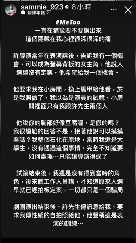 陷性騷許傑輝回1句！黃云歆怒了 爆氣3問：摸短今胸沒雜念？ Yahoo奇摩汽車機車