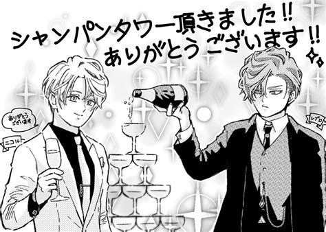 「お題、ニコルとレブロで頂きました シャンパンタワーまで頂いて、ありがとうございます😋🥂 うちの子によるホス」meloの漫画