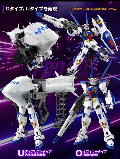 Mg Mission Pack O Type U Type For Gundam F Plastic Model