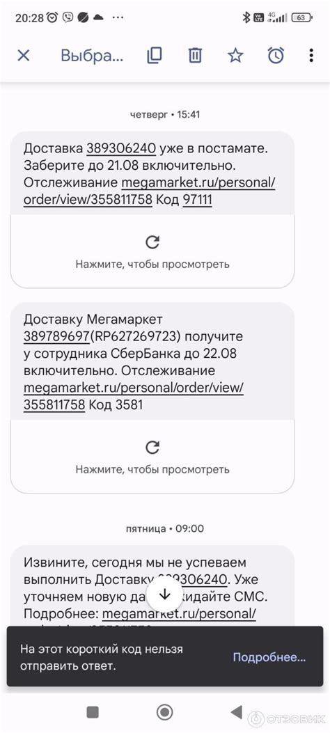 Отзыв о Sbermegamarket.ru - СберМегаМаркет | Только ненормативная лексика