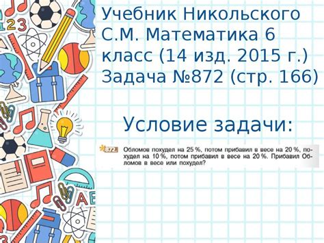 Процесс решения задачи