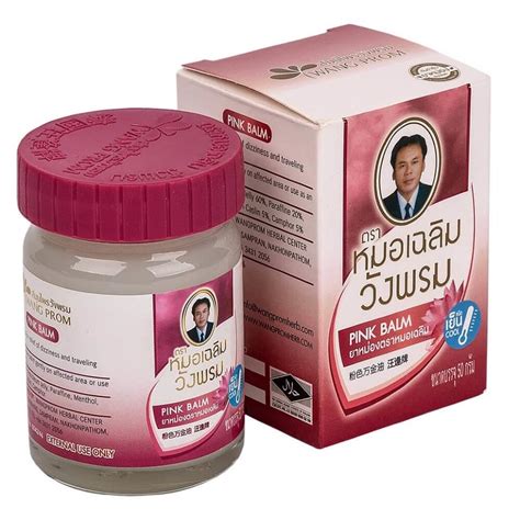 Розовый (охлаждающий) тайский бальзам от Wangprom Herb 50 гр (набор 6 ...