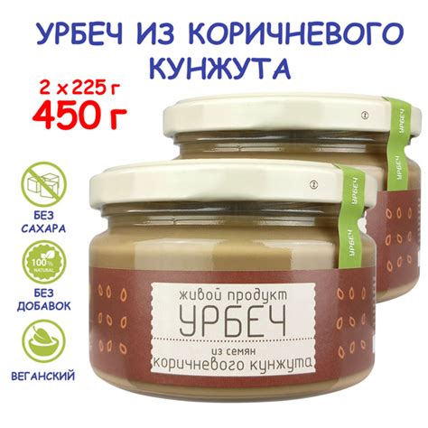 Урбеч "Живой Продукт" из семян коричневого кунжута, 225 г (2 шт 450 г ...