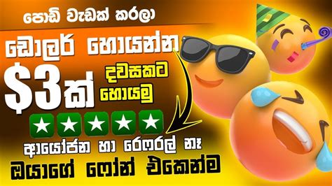 Earn Online Money Sinhala Free Online Job Part Time Job