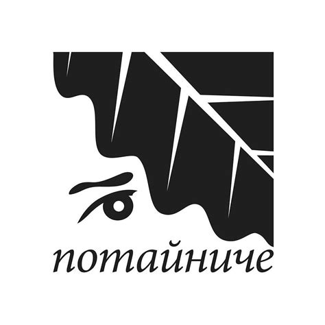 Издателство "Потайниче"