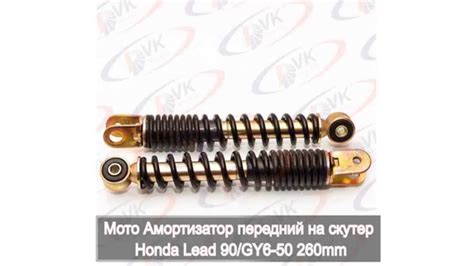 Мото амортизаторы для мотоциклов и скутера - YouTube