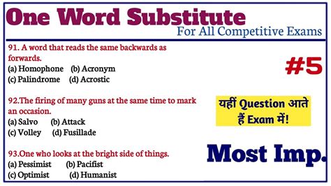 One Word Substitution Mcq For All Competitive Exams English