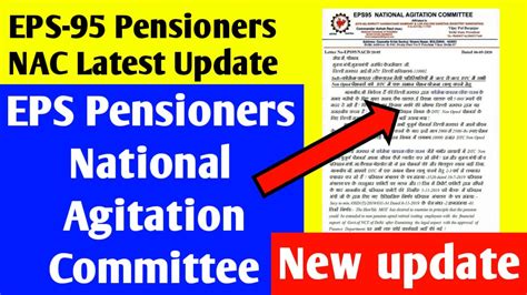 Eps Pensioners Nac Latest Update Eps Nac Latter Release To Delhi