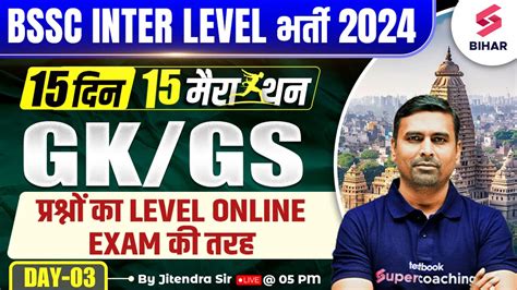 Bssc Inter Level Gk Gs Bihar Ssc Inter Level Gk Gs Bssc Gk Gs By