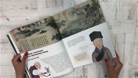 BOOK-обзор «Рассказы о картинах История живописи для детей» - YouTube