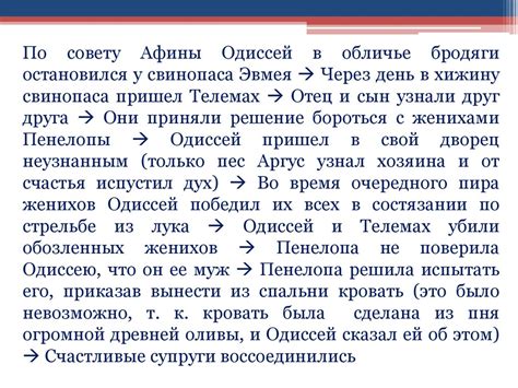 Античная мифология - презентация онлайн