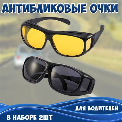 Очки для водителя антибликовые мужские / очки поляризационные женские ...