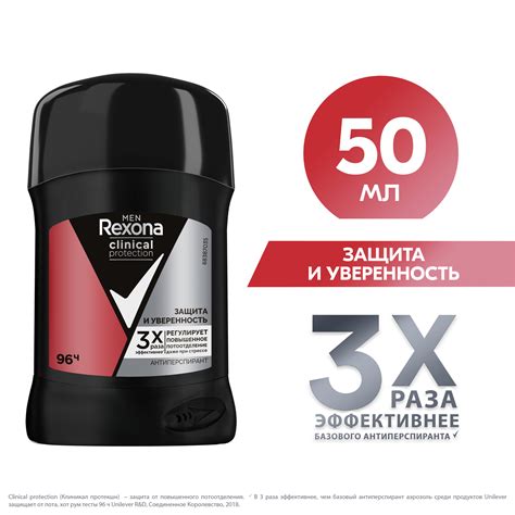 Rexona Men Максимальная Защита 48 Часов купить на OZON по низкой цене