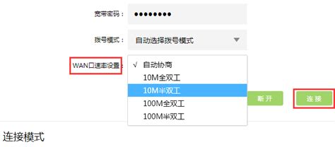 新界面路由器 宽带拨号提示“wan口未插线”如何解决？ Tp Link商用网络