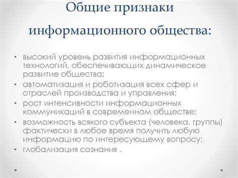 Концепция информационного общества - презентация онлайн