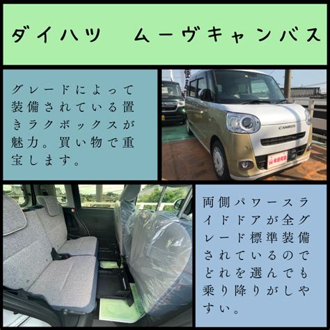 ファミリーカーにおすすめの車【軽自動車編】