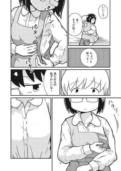 Futari No Hajimete Nhentai Hentai Doujinshi And Manga