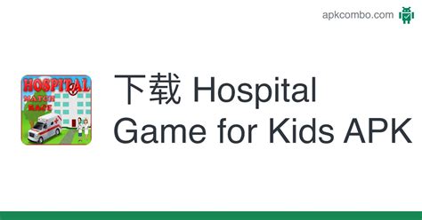Hospital Game For Kids Apk Android Game 免费下载