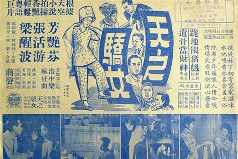 天之骄女1966年甄珍主演台湾电影搜狗百科