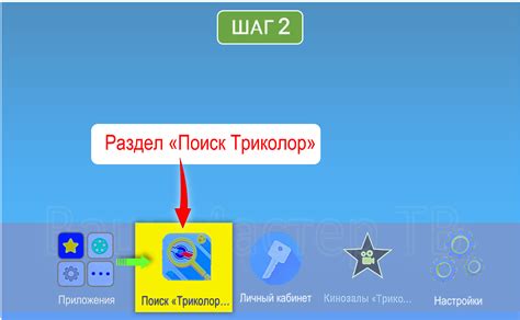 Поиск каналов Триколор на gs u210, b210, b211, обновление списка ...