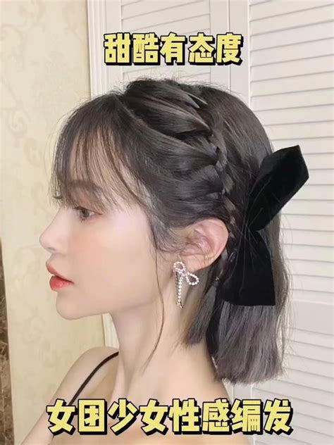 Korean braided hairstyles 25 adorable looks easy tutorials – Artofit