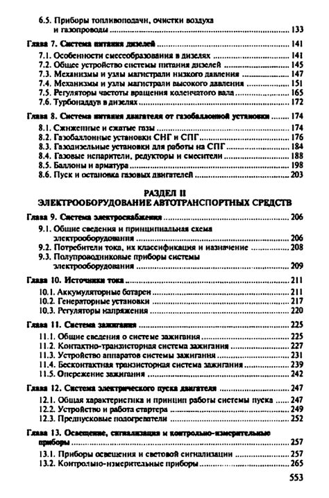 Пузанков А.Г. Автомобили: Устройство автотранспортных средств