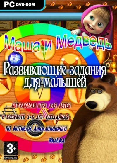 Маша и Медведь. Развивающие задания для малышей (2011) скачать торрент ...